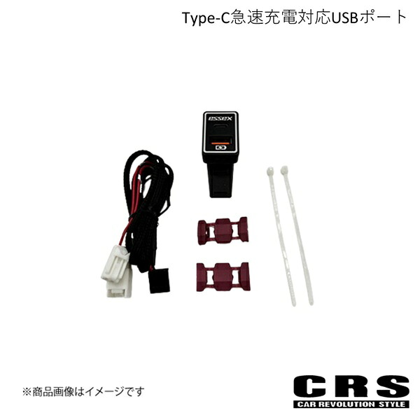 CRS シーアールエス ESSEX Type-C急速充電対応USBポート トヨタスイッチ ホワイト ハイエース 4型～ 2013年12月～ ES-6001-04｜CAR PLUS