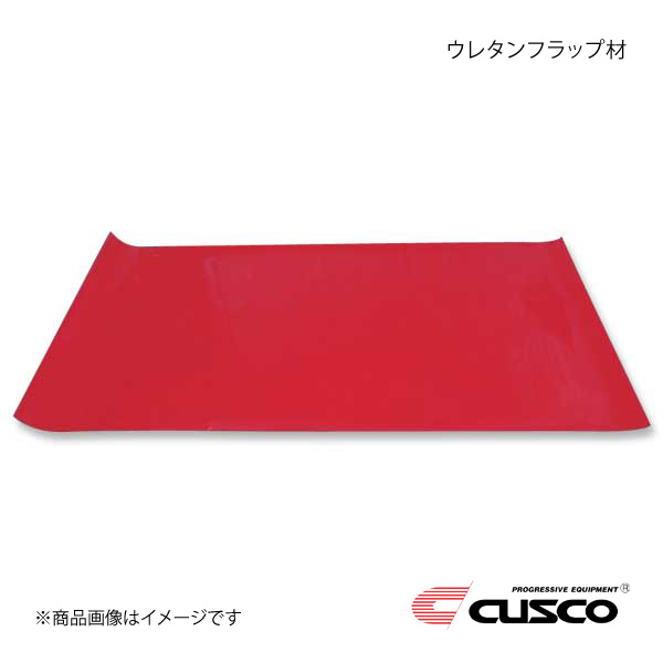 CUSCO クスコ ウレタンフラップ材 4mm厚タイプ レッド 1m&times;1m 00A-932-R1｜CAR PLUS