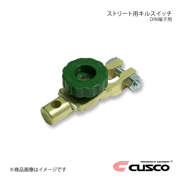 CUSCO クスコ ストリート用キルスイッチ DIN端子用 00B-742-B