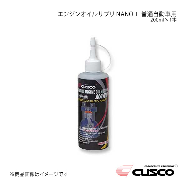 CUSCO クスコ エンジンオイルサプリ NANO＋ 普通自動車用 200ml×1本 010-004-AN