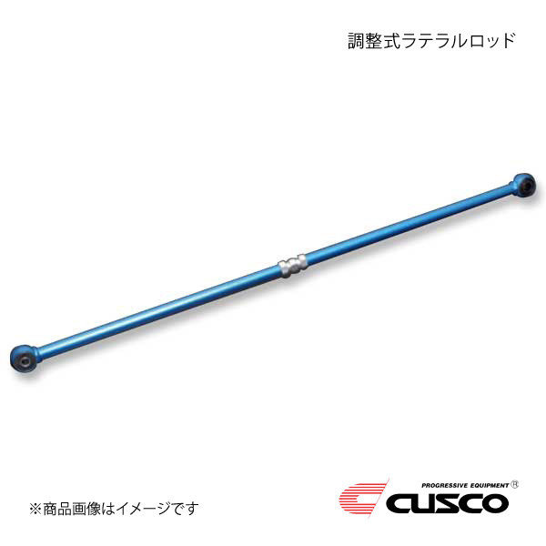 CUSCO クスコ 調整式ラテラルロッド フォーミュラリンク リヤ ワゴンR MC11S/MC12S/MC21S/MC22S 1998.10～2002.8 628-465-A