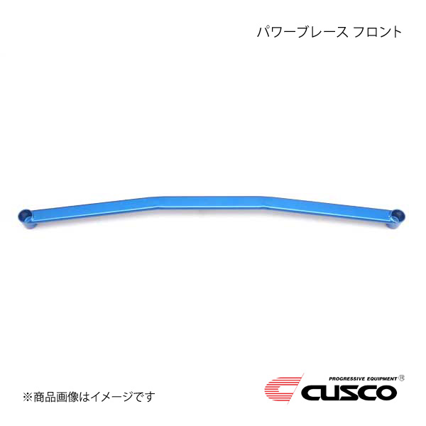 CUSCO クスコ パワーブレース フロント ノア/ヴォクシー MZRA90W/ZWR90W 1G3-492-F｜CAR PLUS
