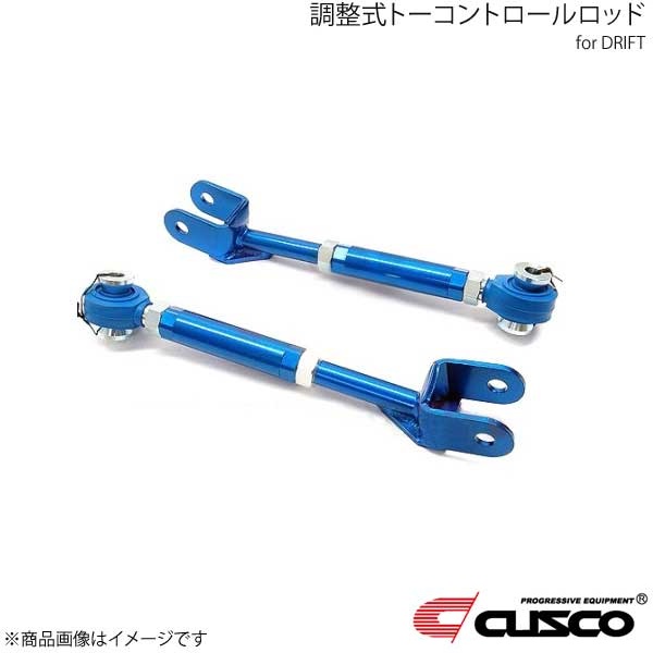 CUSCO クスコ 調整式トーコントロールロッド for DRIFT リア ローレル C35 1997.6～2003.1 223-474-ED