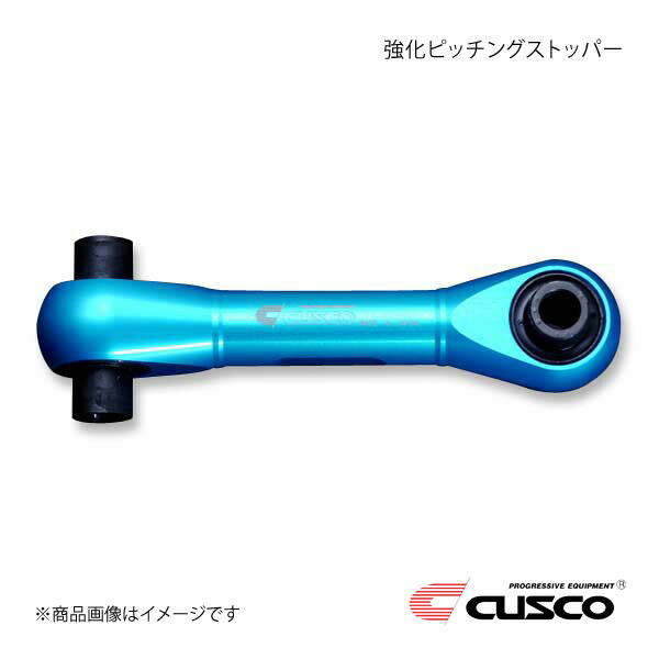 CUSCO クスコ 強化ピッチングストッパー フィット GE8 5MT/6MT車用 ※AT車取付不可 3A2-911-PS｜CAR PLUS 18,208円