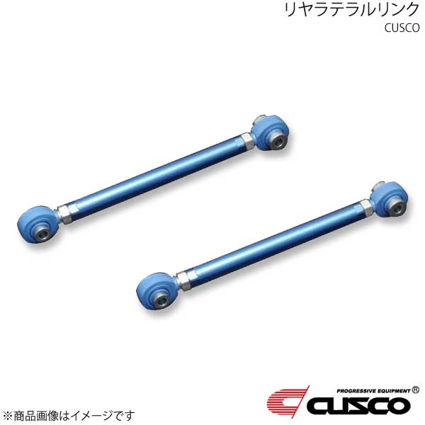 CUSCO クスコ リアラテラルリンク ピロボールタイプ フロント側 リア ロードスター/ロードスターRF ND5RC/NDERC 2015.5～ 429-474-B