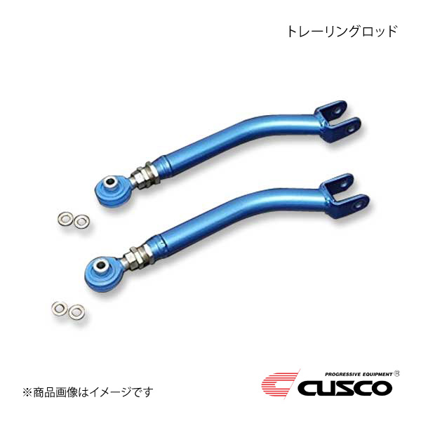CUSCO クスコ トレーリングロッド リヤ S660 JW5 2015.4～ 3A8-474-T
