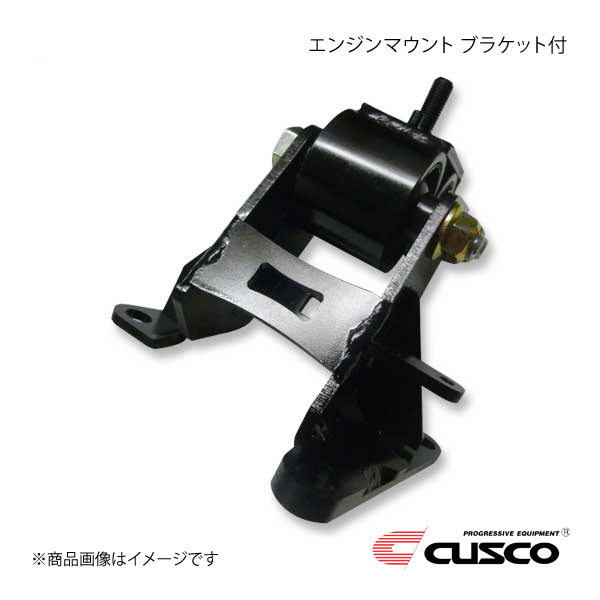 CUSCO クスコ エンジンマウント ブラケット付 2個セット ロードスター/ロードスターRF ND5RC/NDERC 6MT車用 429-911-SET|CAR PLUS