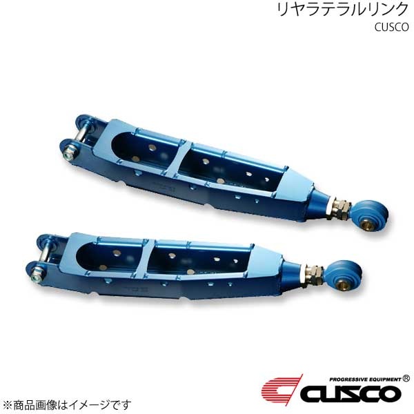 CUSCO クスコ リヤラテラルリンク リヤ ハリアー GSU30W 2003.2~2013.7 924-474-L|CAR PLUS