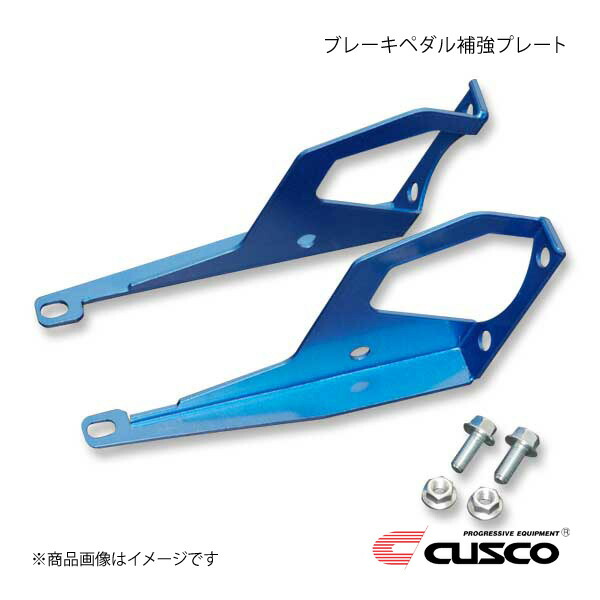 CUSCO クスコ ブレーキペダル補強プレート フォレスター SJG 4WD 2000ccT 2012.11～2018.7 965-486-AN