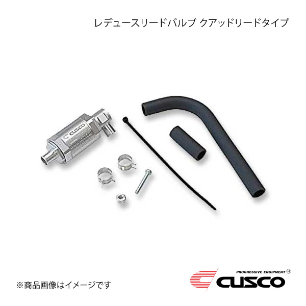 CUSCO クスコ レデュースリードバルブ クアッドリードタイプ BRZ ZC6 965-729-AN