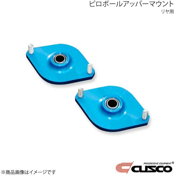CUSCO クスコ ピロボールアッパーマウント リア用 直巻ID60スプリング用 GR86 ZN8 965-421-A60|CAR PLUS