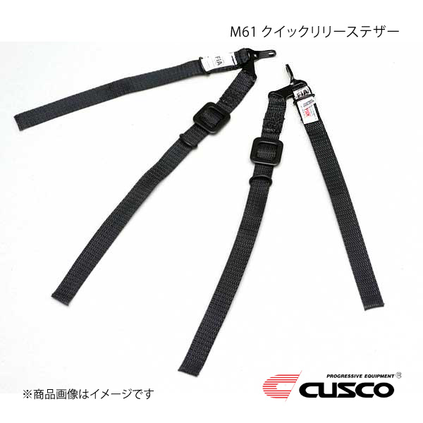 CUSCO クスコ M61クイックリリーステザー A581-HS.M61.DE