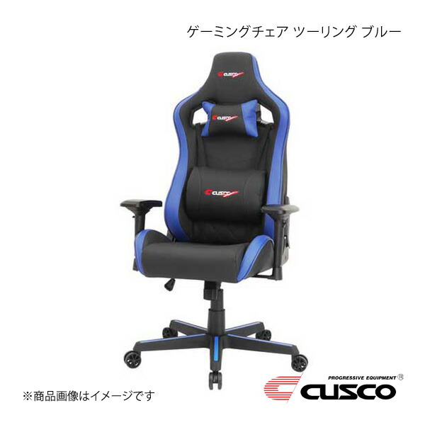 CUSCO クスコ ゲーミングチェア ツーリング ブルー CEM-B-05