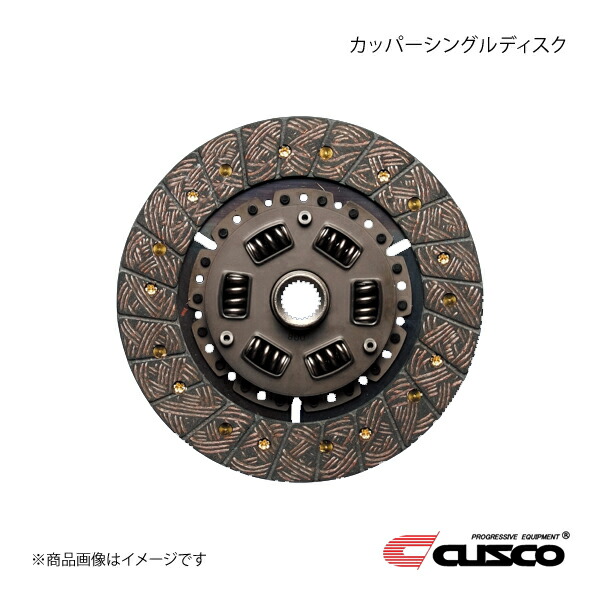 CUSCO クスコ カッパーシングルディスク GR86 ZN8 MT車 00C-022-R6C1|CAR PLUS