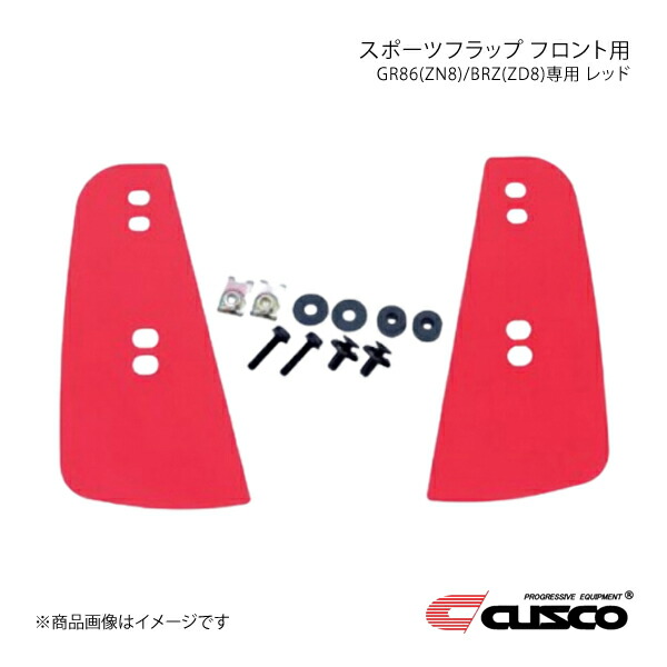 CUSCO クスコ スポーツフラップ フロント用 レッド GR86 ZN8 6C1-850-FR