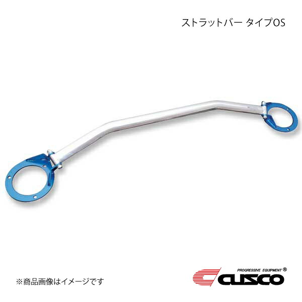 CUSCO クスコ ストラットバー フロント OSタイプ シャフトタイプ1 WRX S4 VBH 4WD エンジンFA24ターボ/CVT 6A2-540-A