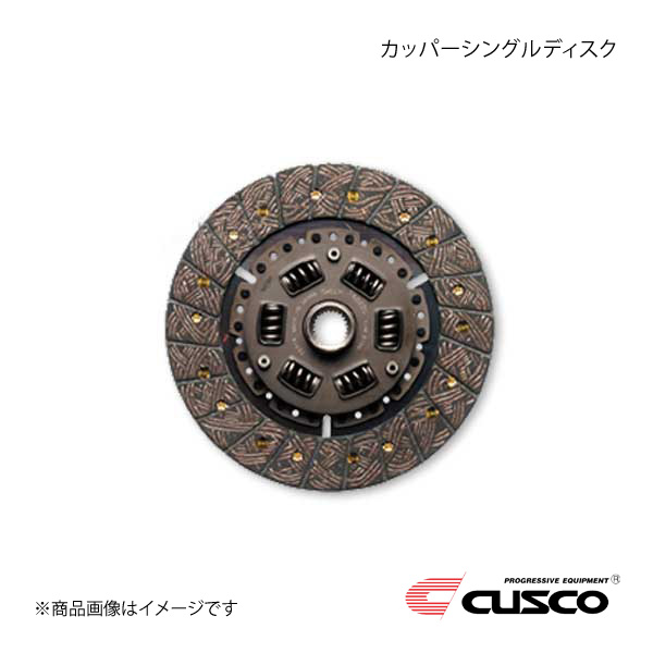 CUSCO クスコ カッパーシングルディスク ワゴンR CT21S/CV21S F6A 1993.9～1998.10 DOHC ターボ 00C-022-R606