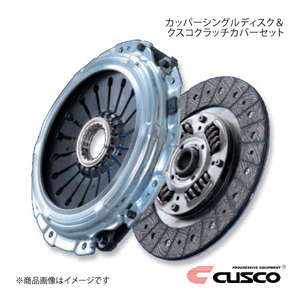 CUSCO クスコ カッパーシングルディスク＆クスコクラッチカバーセット GRヤリス GXPA16 1C7-022-F