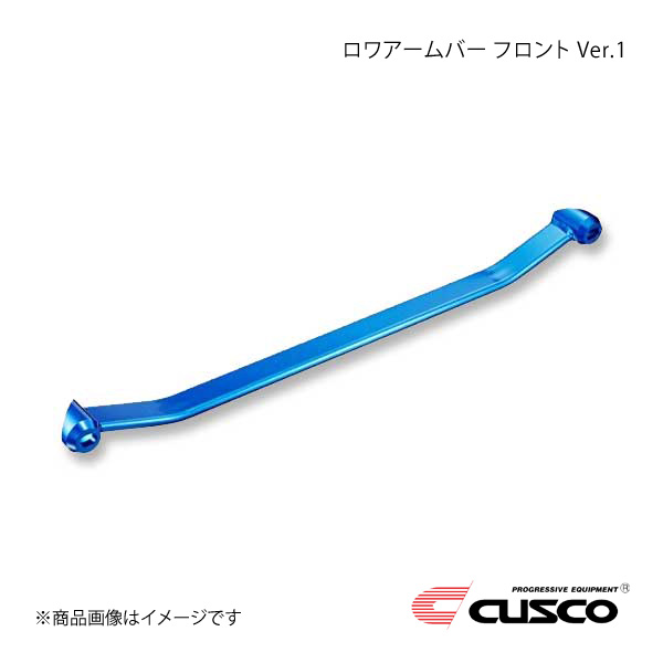 CUSCO クスコ ロワアームバー フロント Ver.1タイプ RX-7 FC3S 2WD 654cc×2T 420-475-A