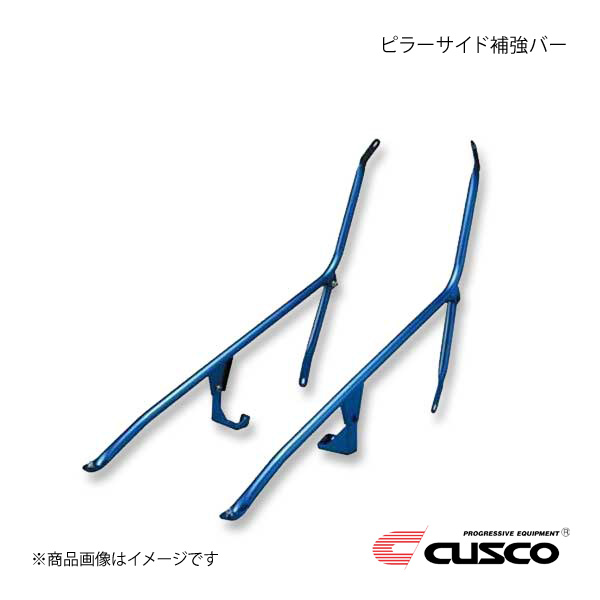CUSCO クスコ ピラーサイド補強バー 左右セット シビック EG6 2WD 1600cc 1991.9~1995.9 315-495-A