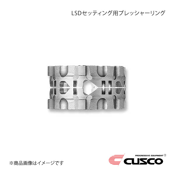 CUSCO クスコ LSDセッティング用プレッシャーリング R200系8インチ適合 MZプレートAサイズ 1way LSD-050-PPF