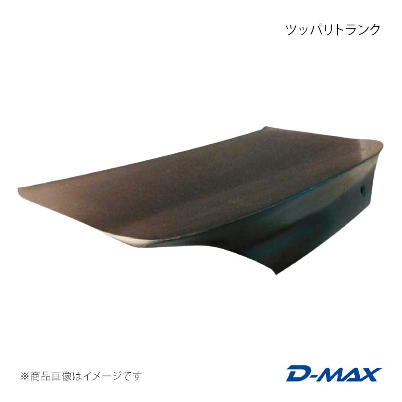 D-MAX ディーマックス ツッパリトランク キーシリンダー穴有 シルビア S15 DMABS15T6F