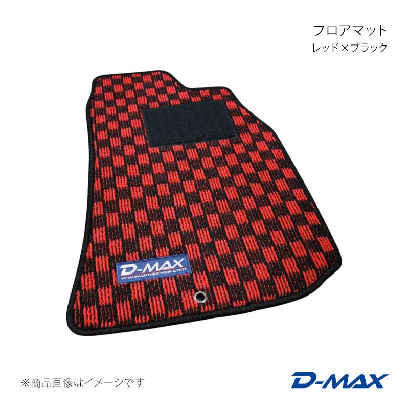 D-MAX ディーマックス フロアマット リアのみ レッド×ブラック GR86 ZN8 DMH1005