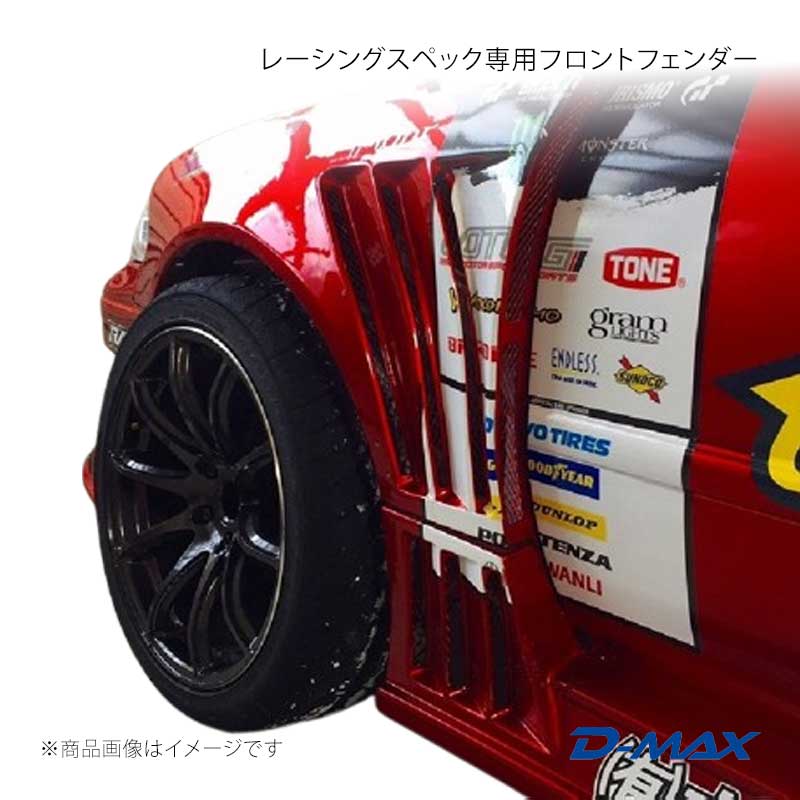 D-MAX ディーマックス レーシングスペック専用フロントフェンダー マーク2 JZX100 DMRS1010FF|CAR PLUS