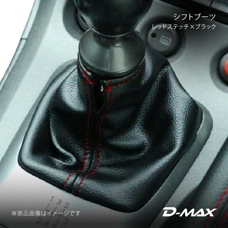D-MAX ディーマックス シフトブーツ レッドステッチ×ブラック RX-7 FD3S DMSB1000REDFD