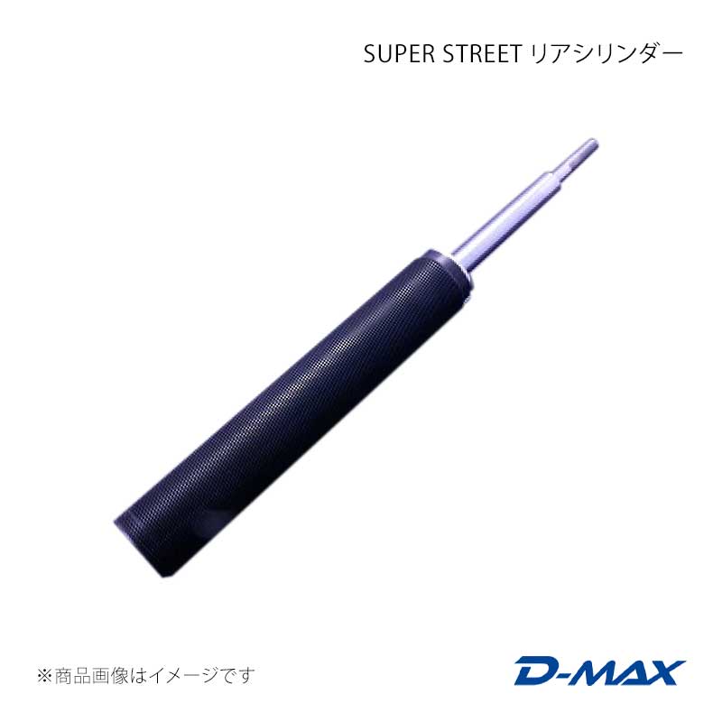 D-MAX ディーマックス SUPER STREET リアシリンダー ローレル C35 DMTPRSSS35T1|CAR PLUS