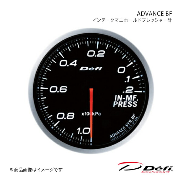 Defi デフィ ADVANCE BF/アドバンスビーエフ インテークマニホールドプレッシャー計 Φ60 照明色:ホワイト DF10101|CAR PLUS