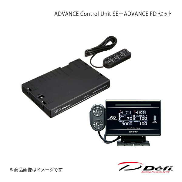 Defi デフィ ADVANCE Control Unit SE＋ADVANCE FD セット DF17701+DF17801