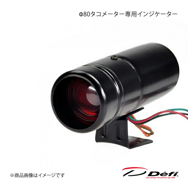Defi デフィ Φ80タコメーター専用インジケーター PDF07108I