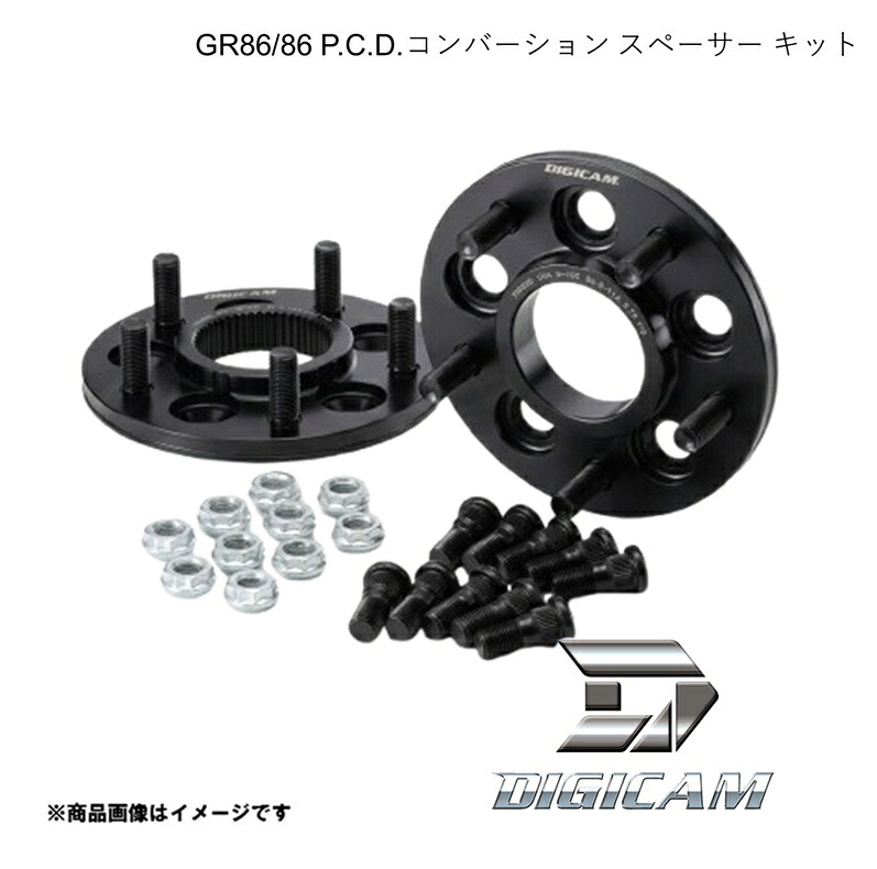 DIGICAM デジキャン PCD100から114.3 変換スペーサー P.C.D. コンバーション スペーサーキット GR86/86 ZN8/ZN6 2012.4~ SPC-C-007|CAR PLUS