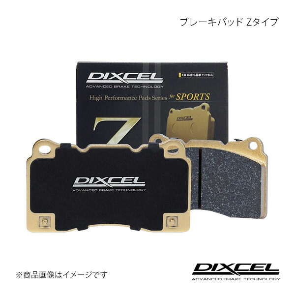 DIXCEL ディクセル ブレーキパッド Zタイプ リア左右セット ポルシェ カイエン(9YA) E3L30/E3NF/E3PF 17/12～23/03 1555143｜CAR PLUS