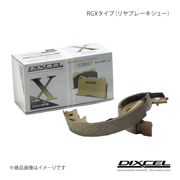 DIXCEL/ディクセル リアブレーキシュー RGX リア AD MAXバン VEGY10 92/4～99/5 RGX-3252396