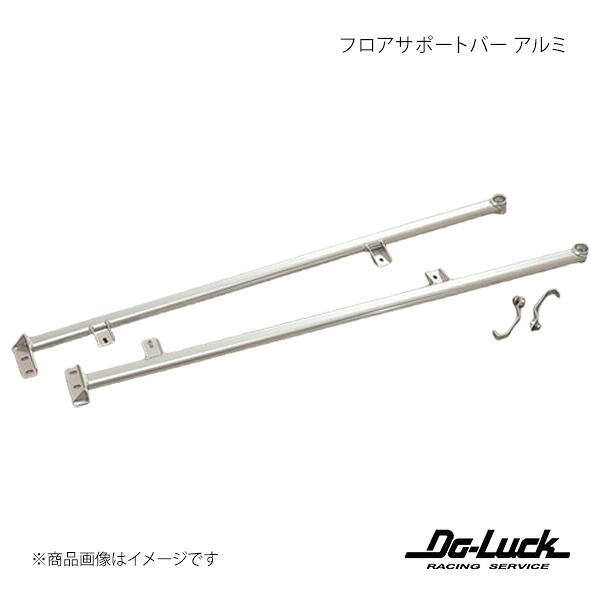 Do-Luck ドゥーラック フロアサポートバー アルミ スカイライン R34 42002
