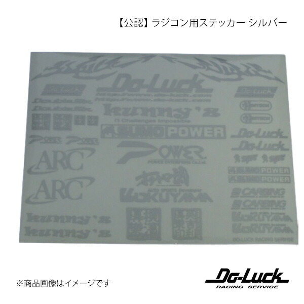 楽天市場】【シルバー】 ファイヤー ラジコン用 オリジナル ステッカー