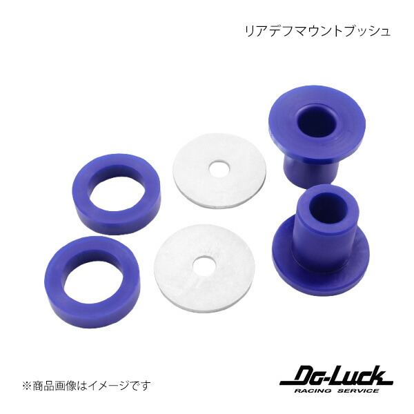 Do-Luck ドゥーラック リアデフマウントブッシュ スカイラインGT-R BCNR33 SPF2582K