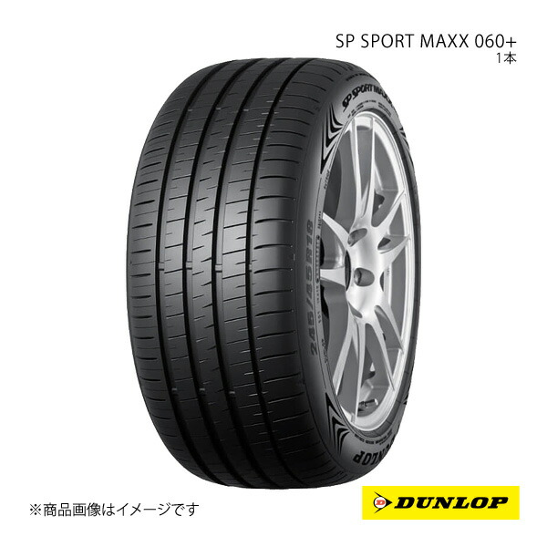 楽天市場】新品 ダンロップ SP SPORT MAXX 060+ 225/55R19 103Y XL