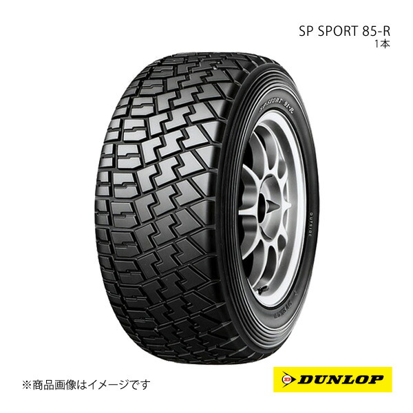 DUNLOP ダンロップ ラリー・ダートラ競技用タイヤ SP Sport 85-R 165/65R13 1本 Q S 165 65 13 夏タイヤ｜CAR PLUS