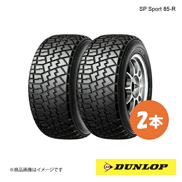 DUNLOP ダンロップ ラリー・ダートラ競技用タイヤ SP Sport 85-R 175/65R14 2本 Q S 175 65 14 夏タイヤ