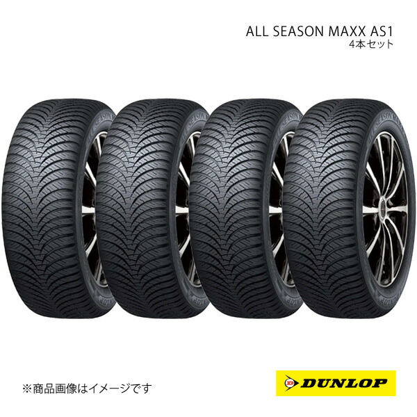 DUNLOP ダンロップ オールシーズンタイヤ ALL SEASON MAXX AS1 165/70R14 4本 S 165 70 14 夏タイヤ