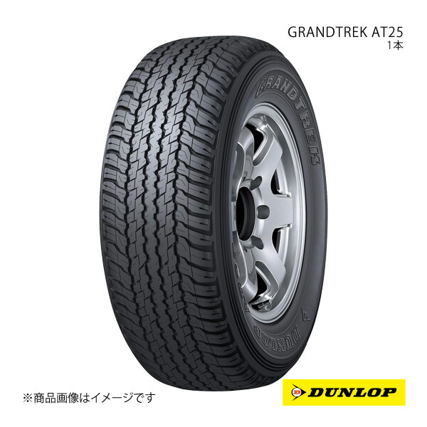 DUNLOP ダンロップ GRANDTREK AT25 265/65R17 新車装着 OEMタイヤ 1本 トヨタ ハイラックス 265 65 17