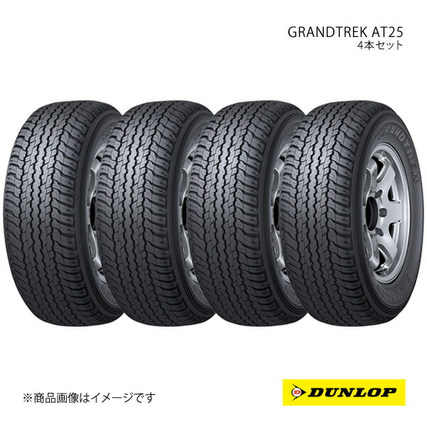DUNLOP ダンロップ GRANDTREK AT25 265/60R18 新車装着 OEMタイヤ 4本 1台分 トヨタ ハイラックス 265 60 18