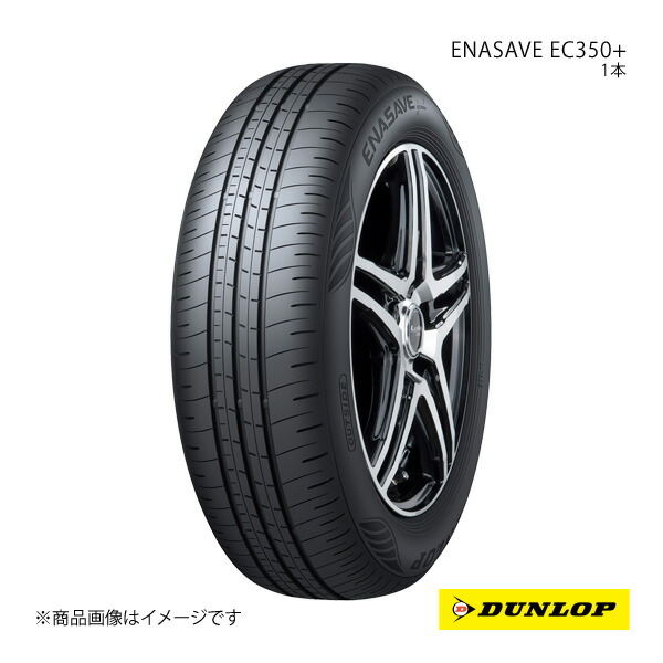 195/60R17 ダンロップ　EC350➕ 楽天市場】DUNLOP ダンロップ ENASAVE EC350+ 195/60R17 新車