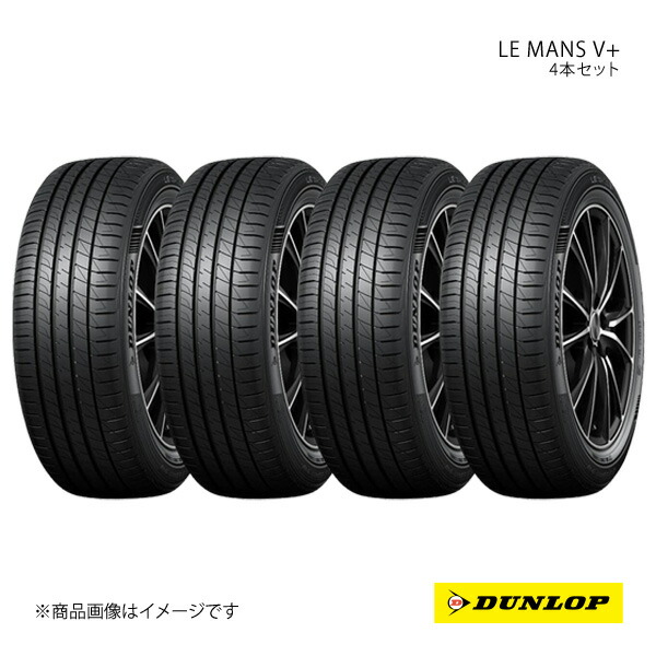 楽天市場】サマータイヤ 165/55R15 15インチ DUNLOP LE MANS V