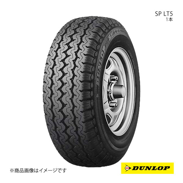 DUNLOP ダンロップ SP LT5 185/85R16 新車装着 OEMタイヤ 1本 イスズ エルフ 185 85 16
