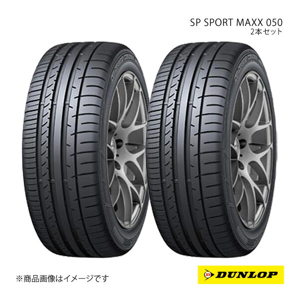 楽天市場】DUNLOP ダンロップ e.SPORT MAXX 245/45ZR20 新車装着 楽天市場】DUNLOP ダンロップ e.SPORT MAXX 245/45ZR20 新車装着