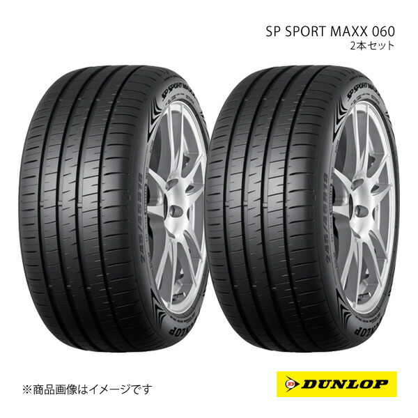 225/55R19！2本セット！DUNLOP！060！アルファード dlp_maxx060_2-1.jpg